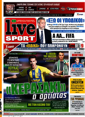 Πρωτοσέλιδο εφημερίδας Live Sport - protoselida