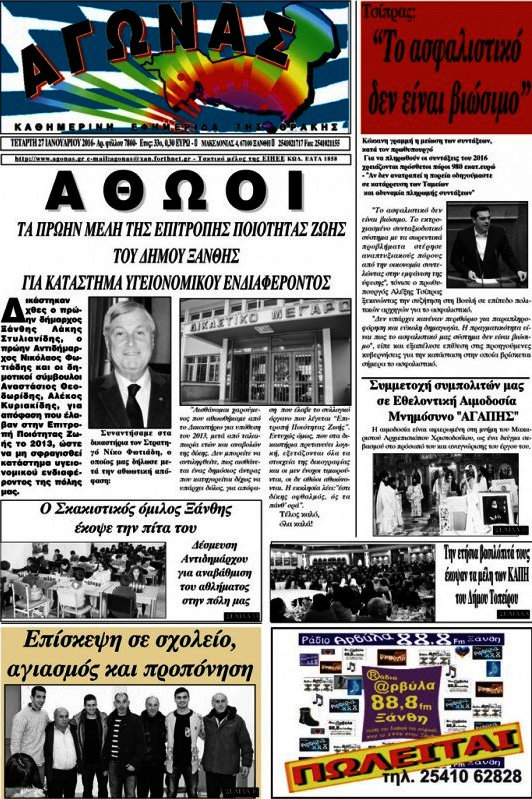 Αγώνας