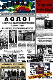 /Αγώνας
