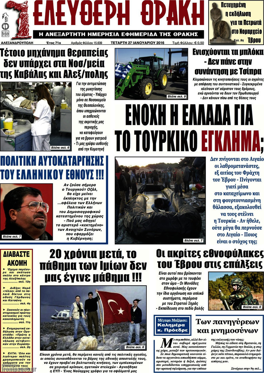 Ελεύθερη Θράκη