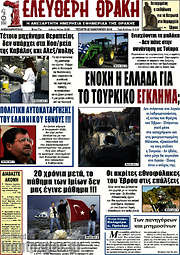 /Ελεύθερη Θράκη