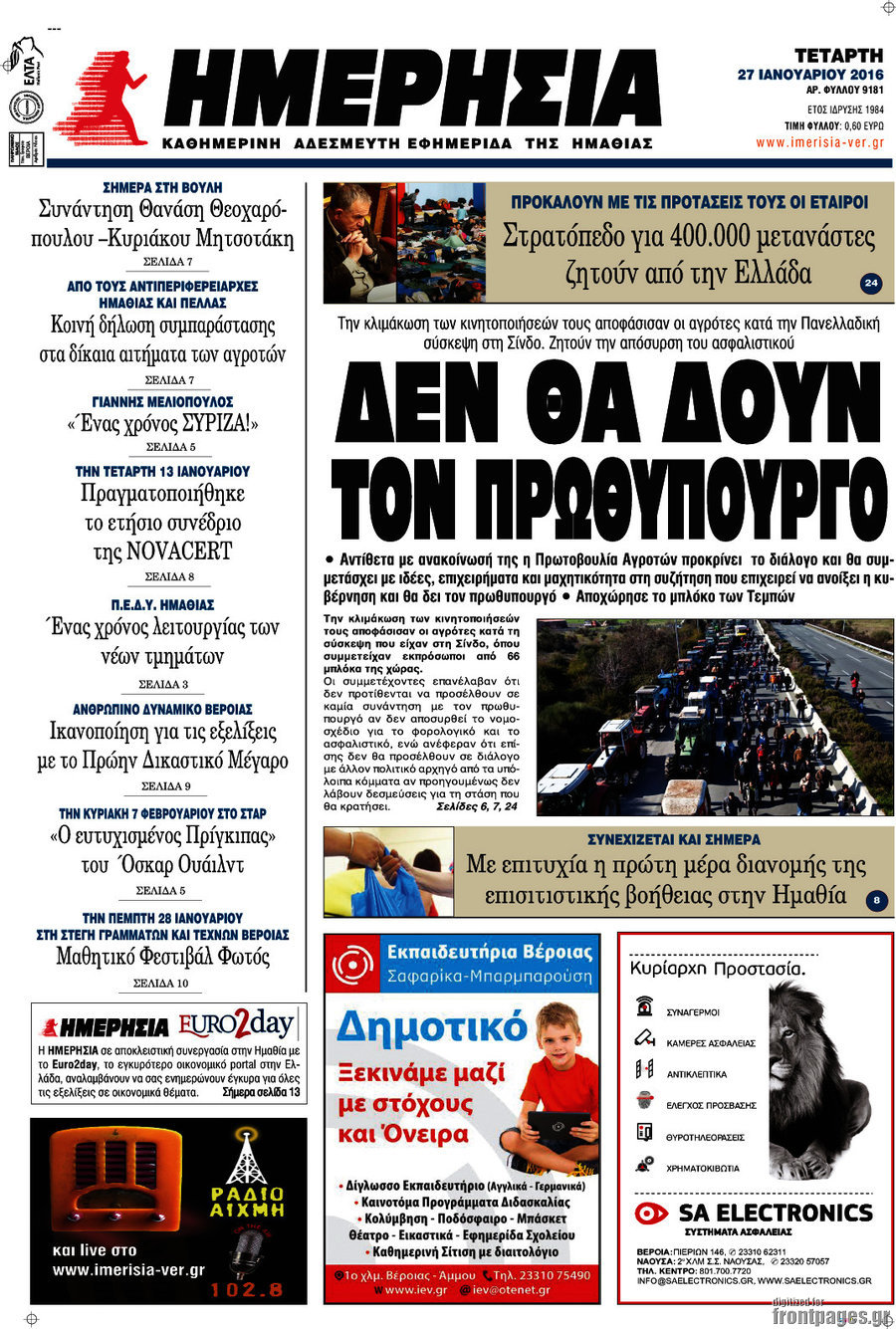 Ημερησία