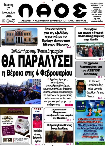 Λαός