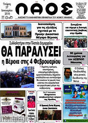 /Λαός
