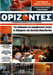 /Ορίζοντες