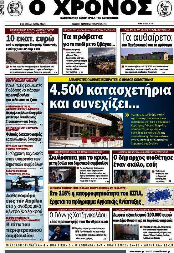 Χρόνος