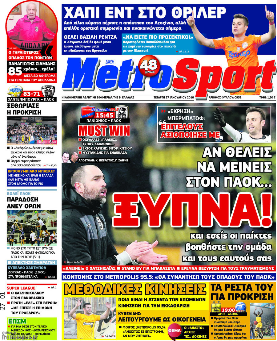 MetroSport