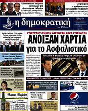 /Δημοκρατική Ρόδου