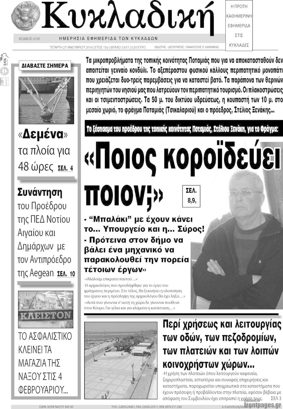 Κυκλαδική