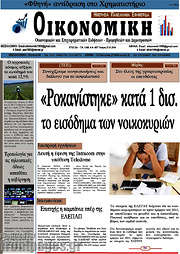 /Οικονομική