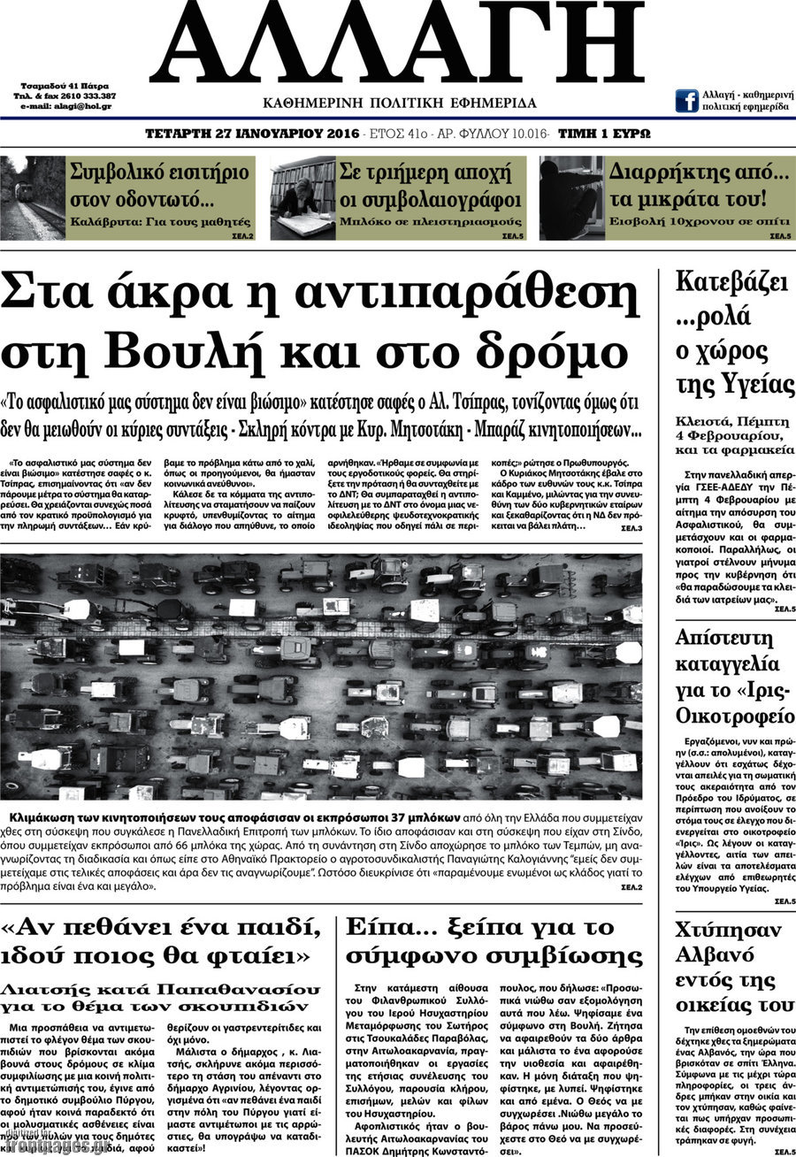 Αλλαγή