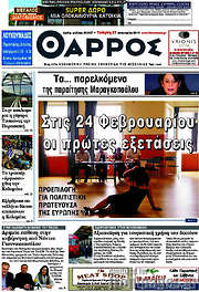 /Θάρρος