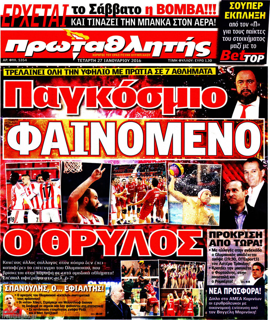 Πρωταθλητής
