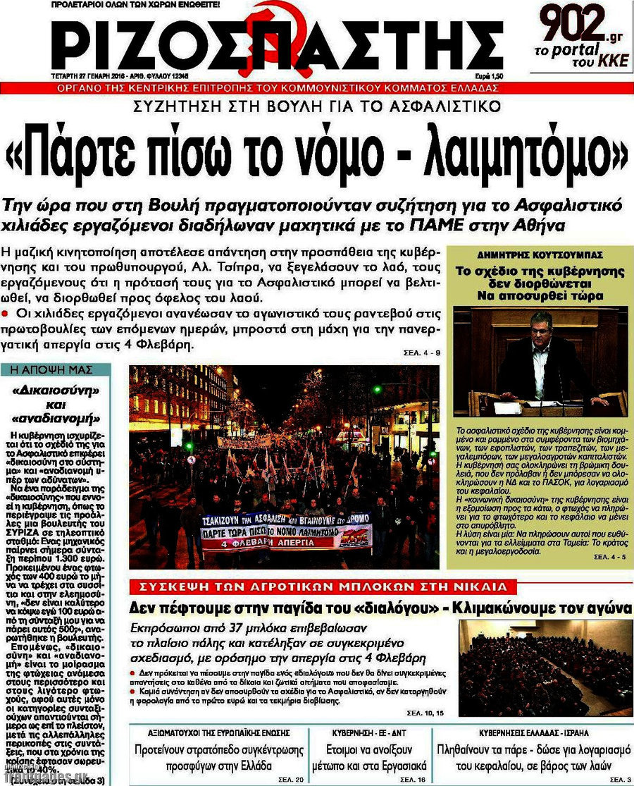 Ριζοσπάστης