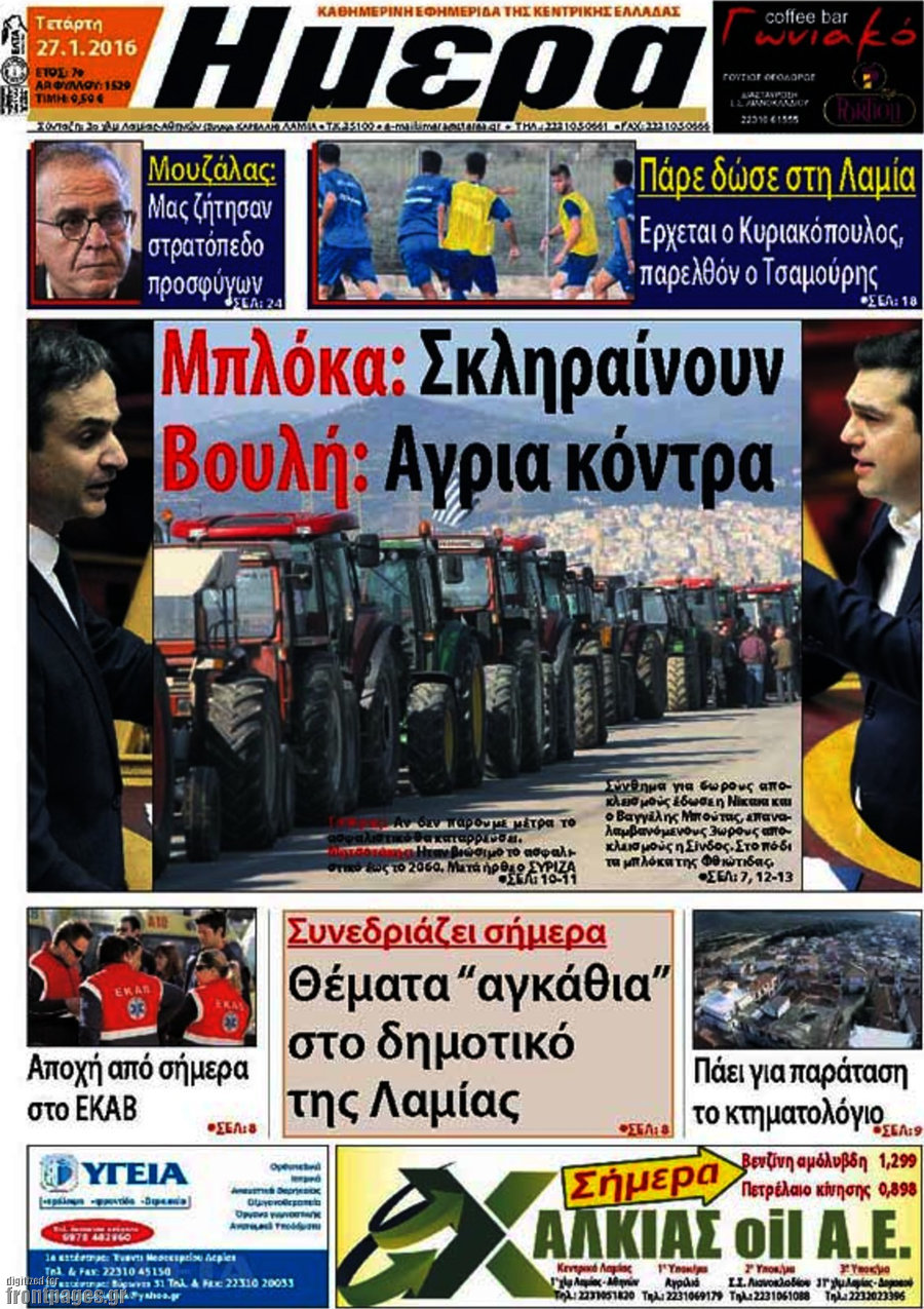 Ημέρα