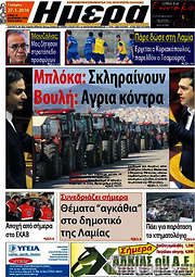 /Ημέρα