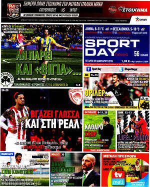 Πρωτοσέλιδο εφημερίδας Sport Day - protoselida