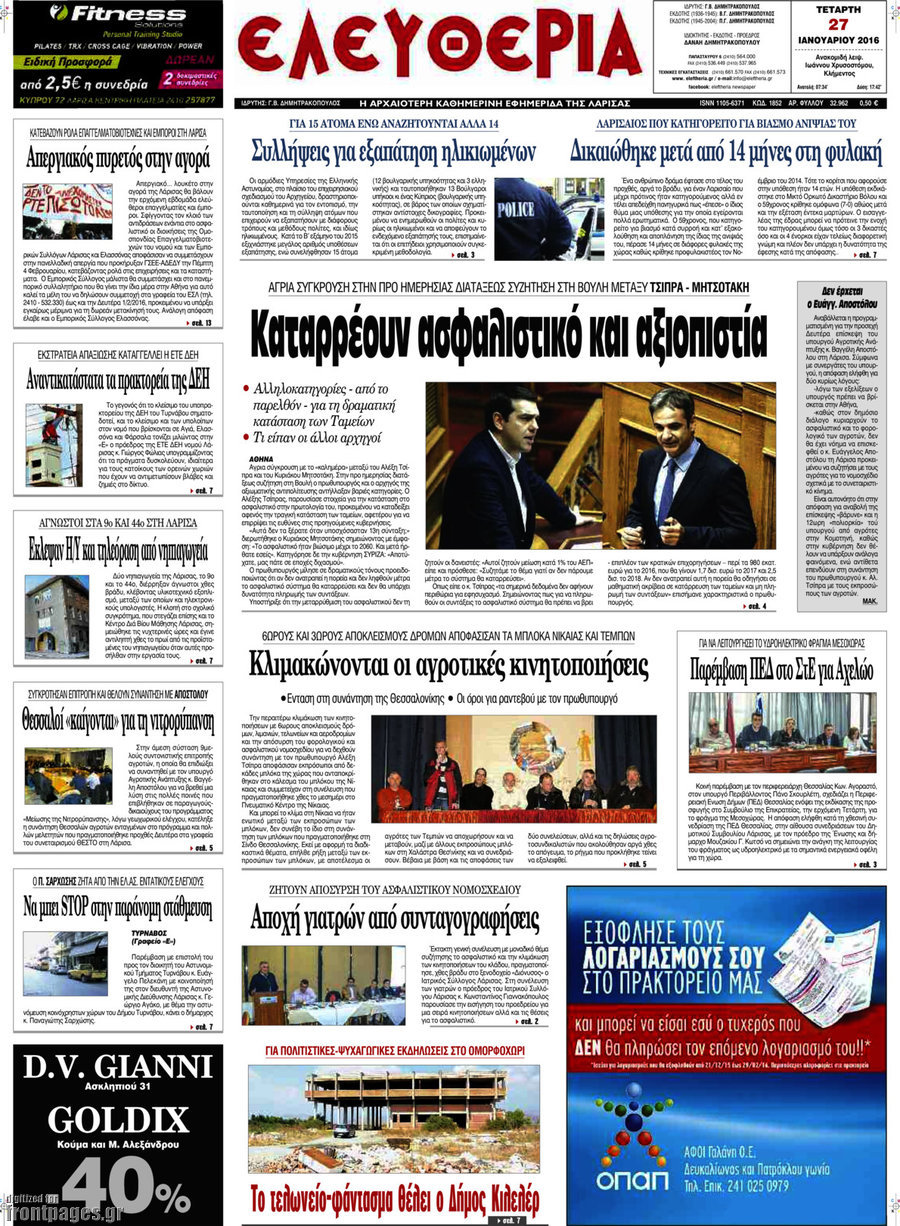 Ελευθερία