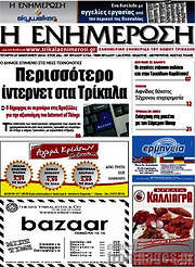 /Η Ενημέρωση