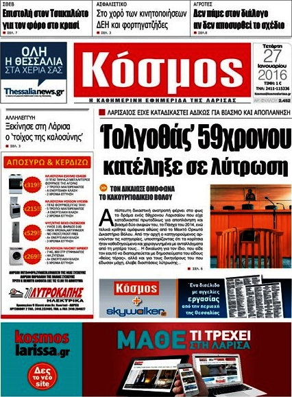 Κόσμος