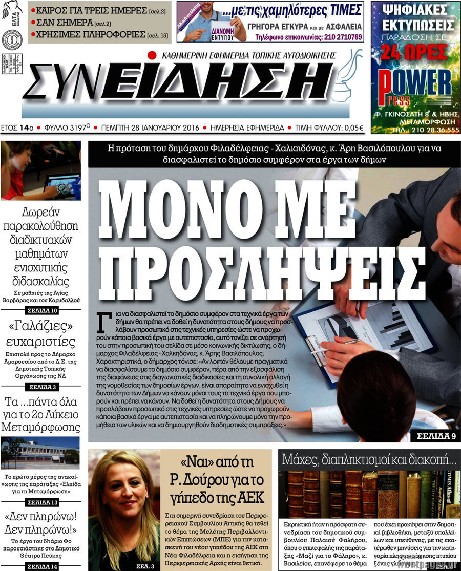 Συνείδηση