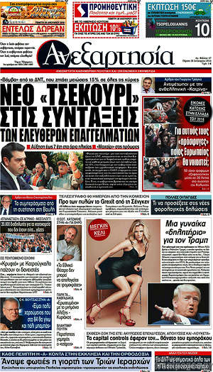 Ανεξαρτησία: Νέο "τσεκούρι" στις συντάξεις των ελεύθερων επαγγελματιών