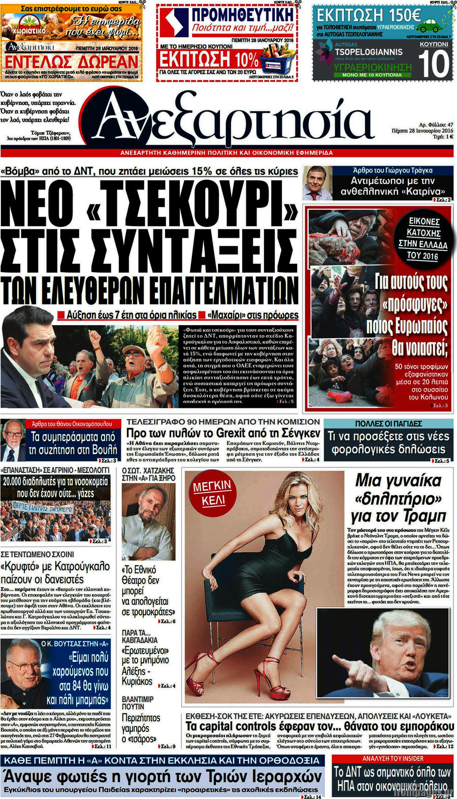 Ανεξαρτησία