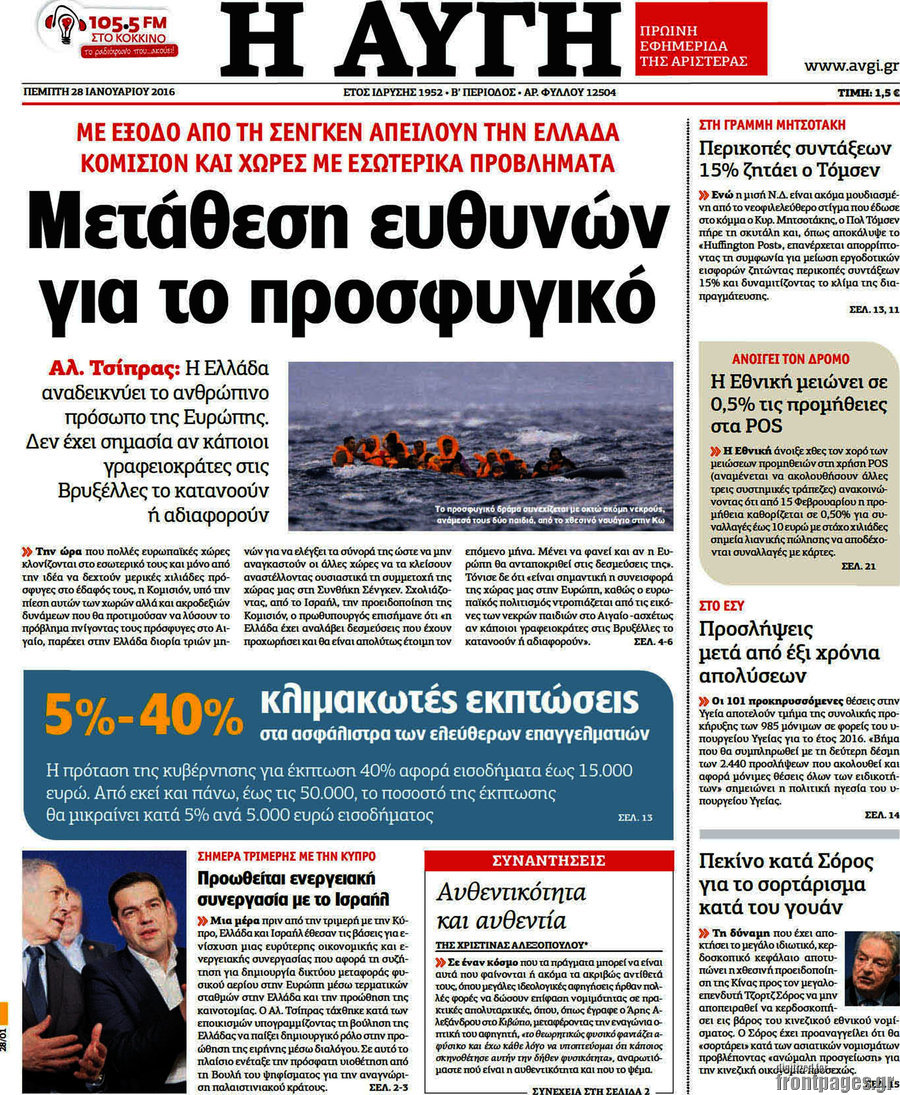 Αυγή