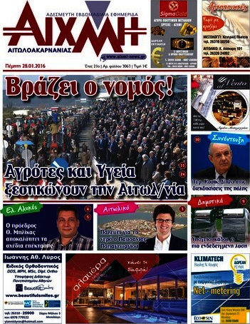 Αιχμή