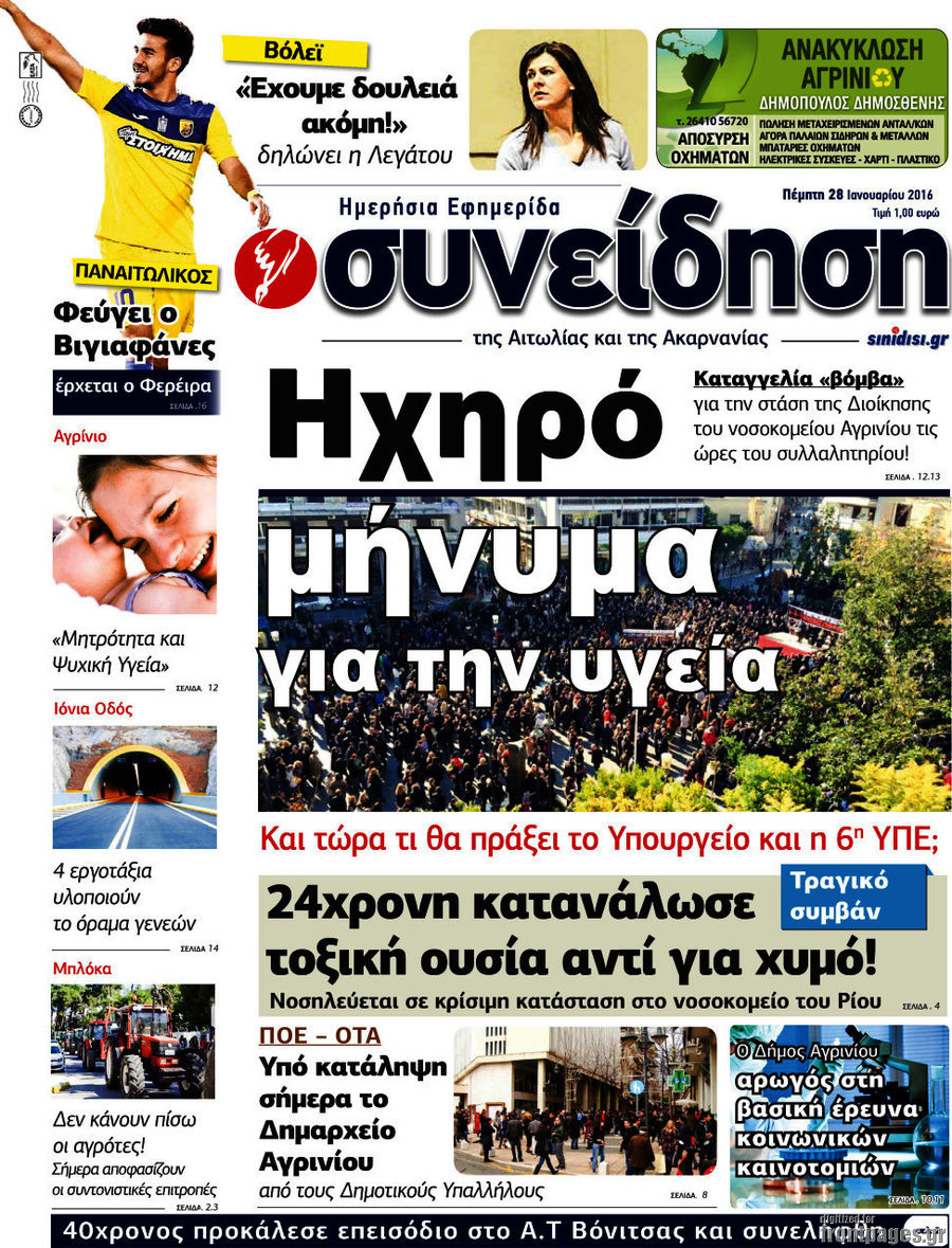 Συνείδηση