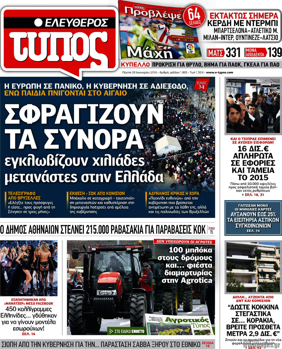 Ελεύθερος Τύπος