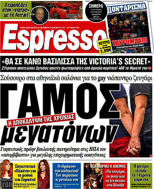 Espresso: Γάμος μεγατόνων