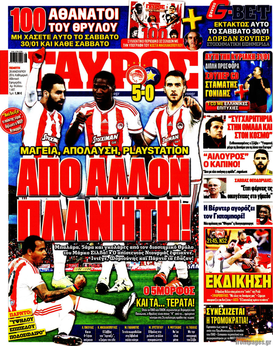 Γαύρος