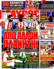 /Γαύρος
