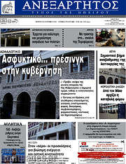 /Ανεξάρτητος
