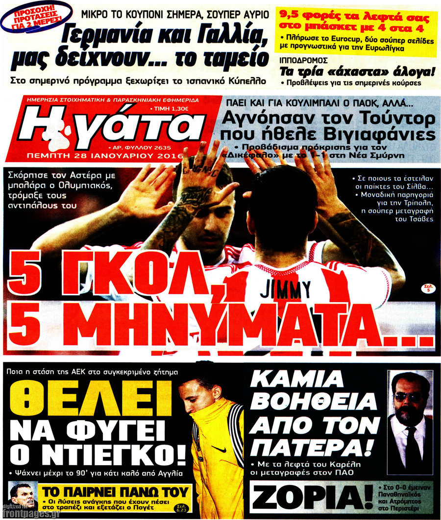 Η Γάτα