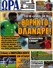 /Η Ώρα των Σπορ