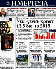 /Ημερησία
