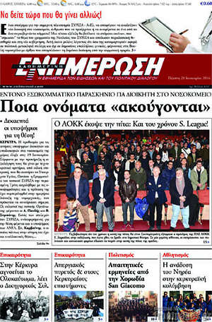 Πρωτοσέλιδο Ενημέρωση