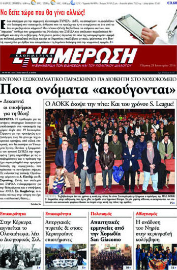 Ενημέρωση