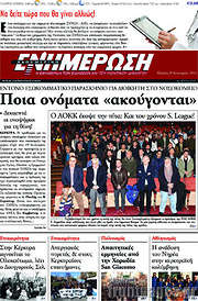 /Ενημέρωση