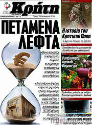 /Νέα Κρήτη