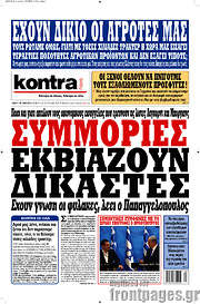 /Kontra News