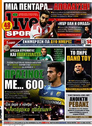 Πρωτοσέλιδο εφημερίδας Live Sport - protoselida