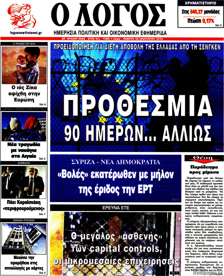 Ο Λόγος