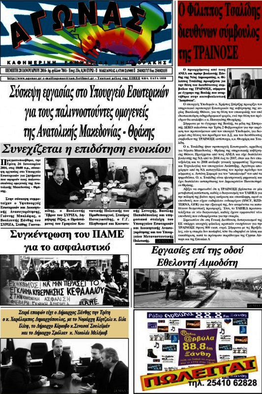 Αγώνας