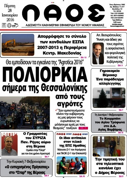 Λαός