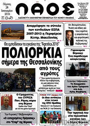 /Λαός