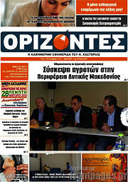 /Ορίζοντες