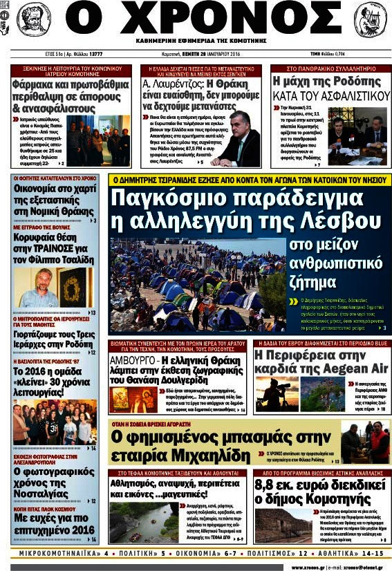 Χρόνος